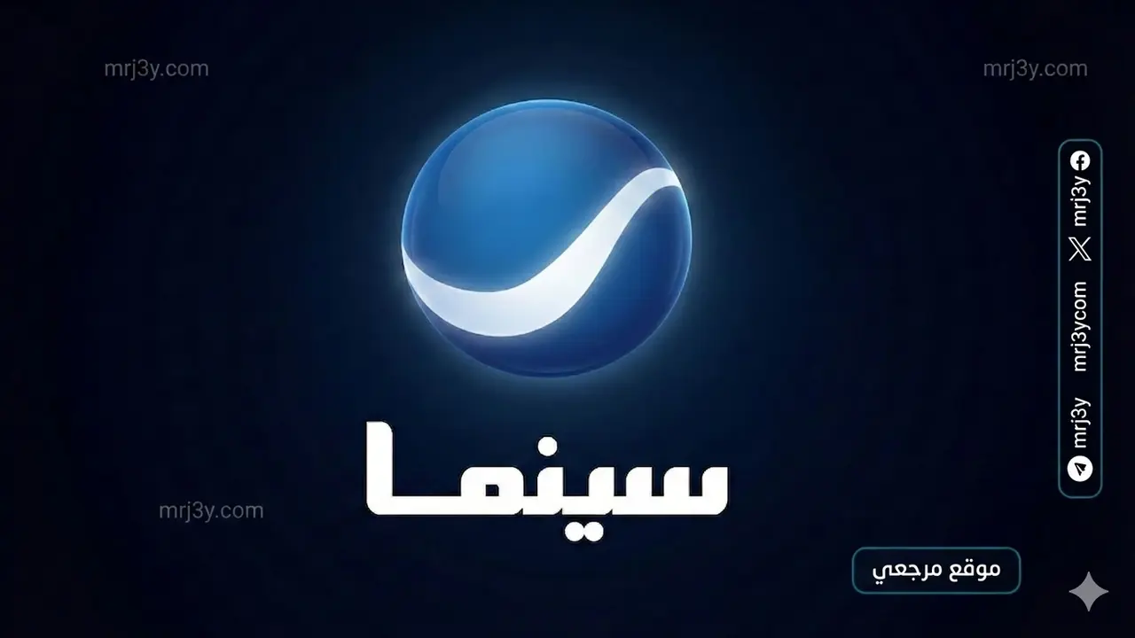 تحديثات تردد قناة روتانا الجديدة عبر نايل سات وعرب سات تعيد ترتيب المشاهدة